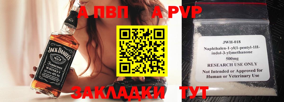 A PVP мука  A PVP СК КРИС  Мелеуз  купить  сайты  Вход с VPN 