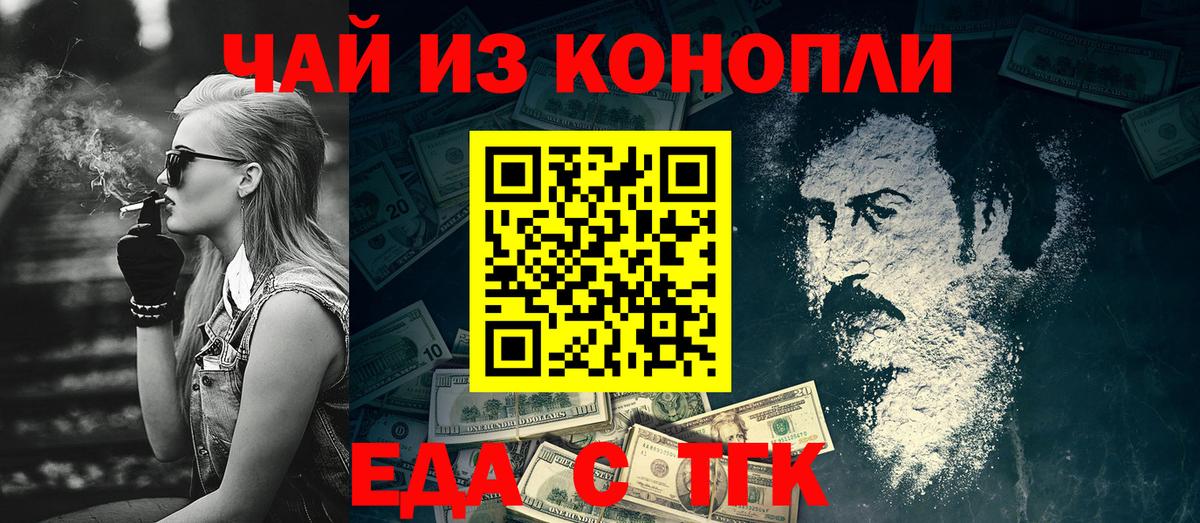Cannafood марихуана  Вход с VPN  Мелеуз 