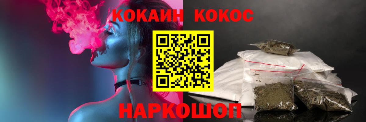 Cocaine 98%  COCAIN Колумбийский  Мелеуз  Вход с VPN 