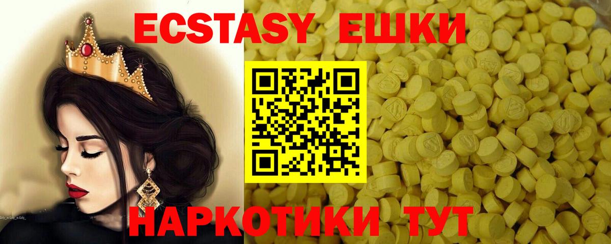 наркотики  Вход с VPN  Мелеуз  Экстази 99%  Ecstasy круглые  ЭКСТАЗИ 