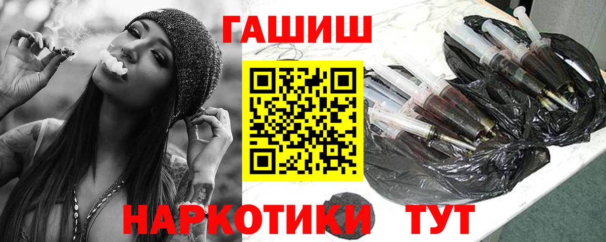 Мелеуз  ГАШ Cannabis  Вход с VPN  Гашиш Premium 