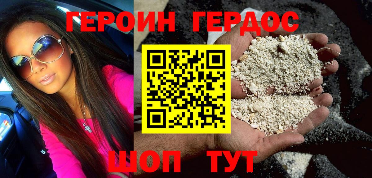 Героин  Вход с VPN  Мелеуз  ГЕРОИН VHQ 