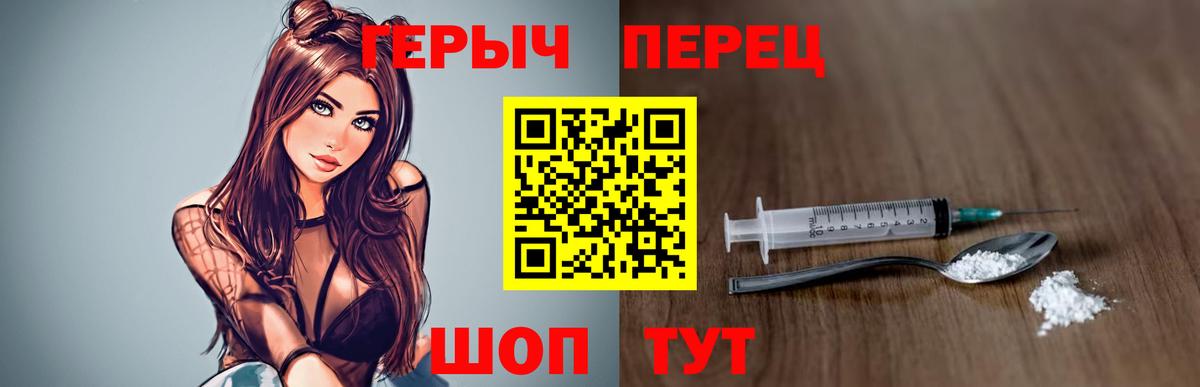 ГЕРОИН VHQ Мелеуз