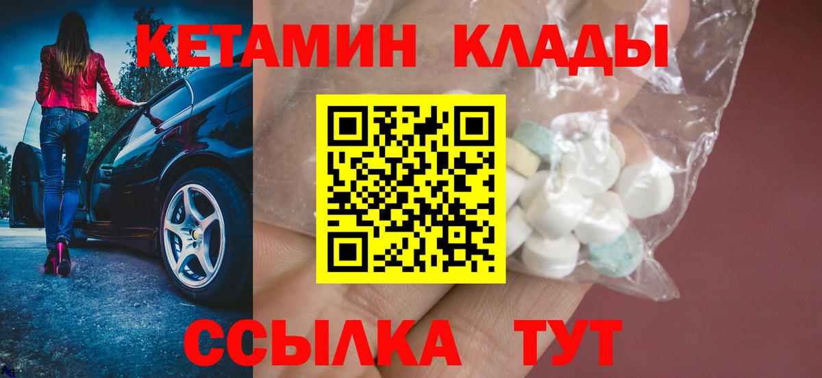 КЕТАМИН ketamine Мелеуз