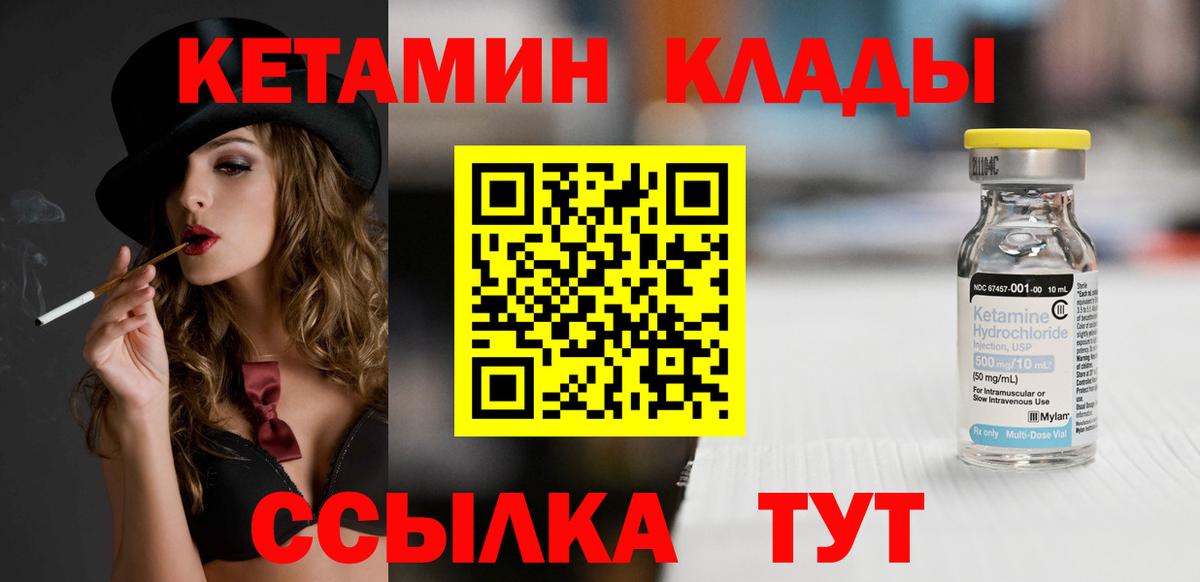 Мелеуз  Кетамин VHQ  КЕТАМИН ketamine  мориарти официальный сайт  Вход с VPN 