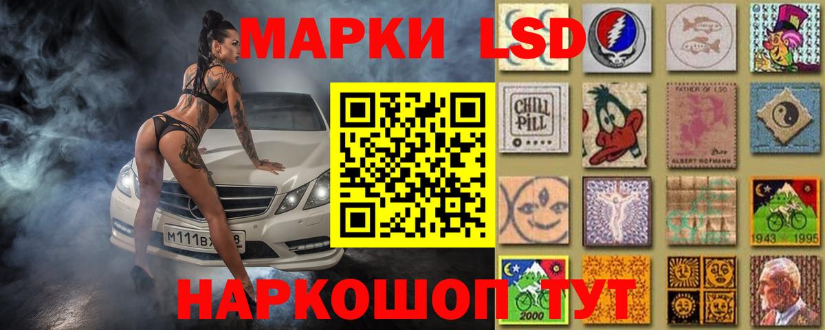 ЛСД экстази кислота Мелеуз