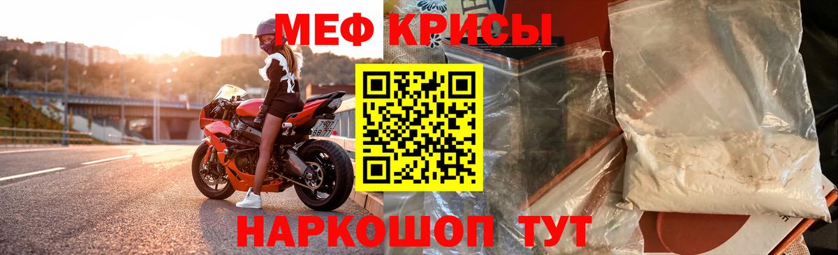 Меф кристаллы  Вход с VPN  Мелеуз 