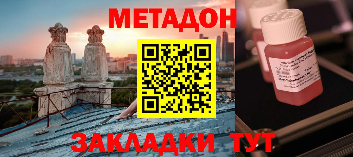 МЕТАДОН кристалл  МЕТАДОН кристалл  Вход с VPN  Мелеуз 