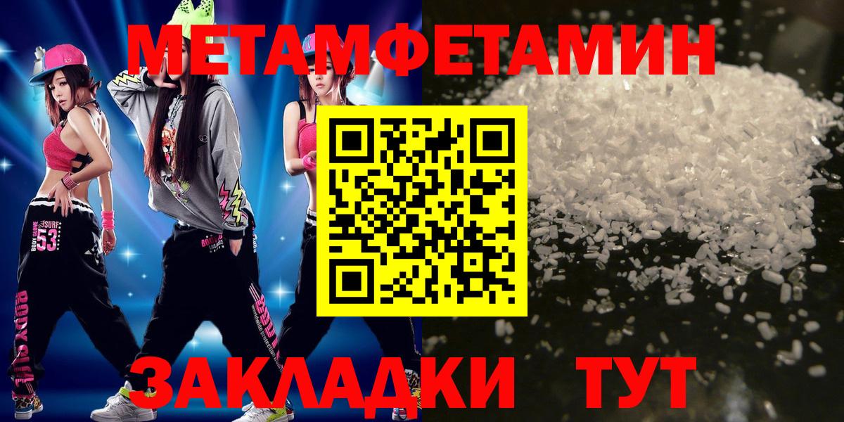 Первитин винт Мелеуз