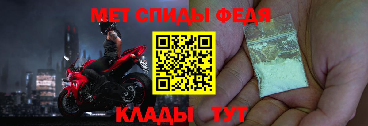 Метамфетамин пудра  Вход с VPN  Мелеуз  Метамфетамин пудра 
