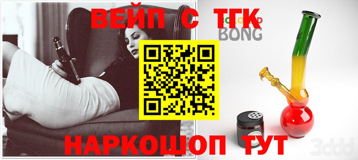 ТГК THC oil Мелеуз